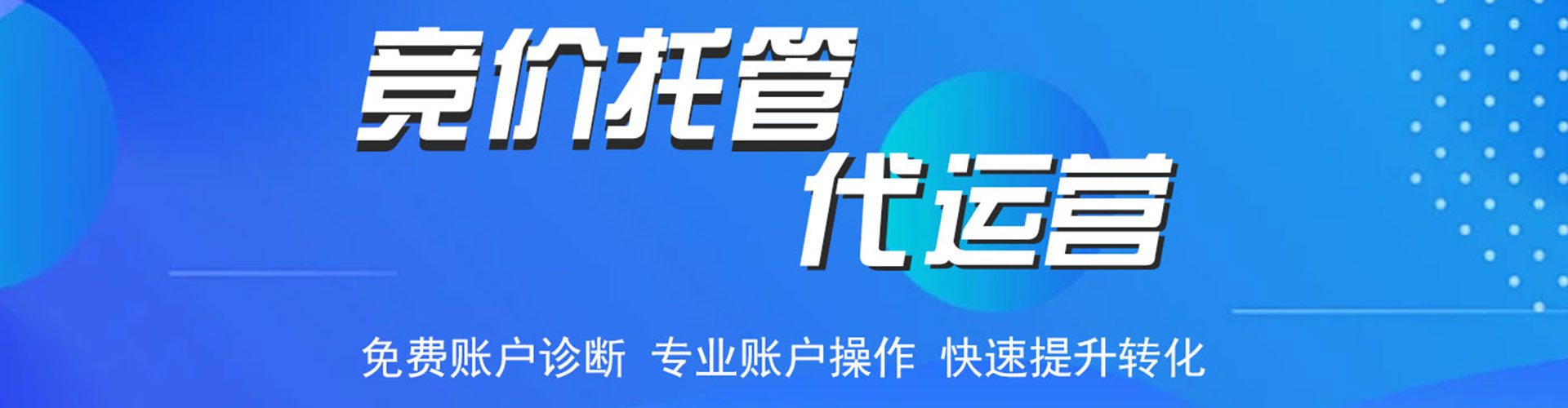 三穗百度广告竞价